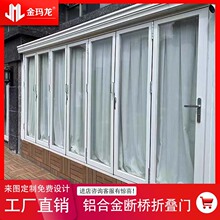 铝合金折叠门厂家直供金意享阳台客厅厨房重型折叠门静音隔音性能