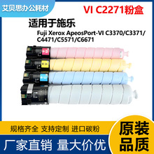 ����ʩ��CT203586�ۺ�VI C2271 VI C3370 C3371 C4471 C3373ī��