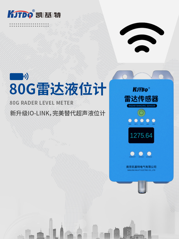 雷达液位计详情页1 750长图
