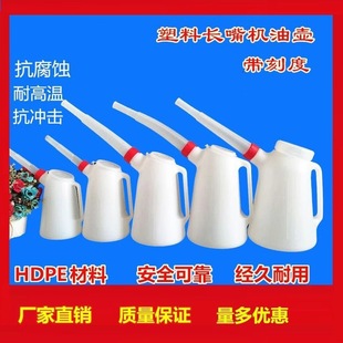 Oil barrel pour nozzle long nozzle oil barrel with scale plastic glass water injector auto repair machine oil drop pot