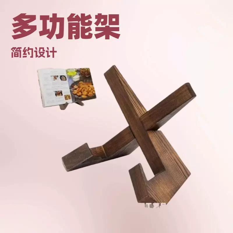 木质家用餐厅菜谱架厨房菜单展示架食谱木质支架盘子多功能展示架