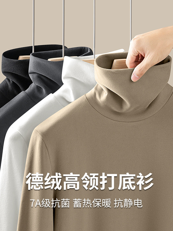 2025新款高领德绒打底衫男款秋冬加绒加厚保暖内搭高级感长袖t恤|undefined