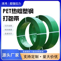 1608PET термоплавкий пластиковый стальной упаковочный ремень оптом от производителя, высококачественный зеленый ручной станок с высокой тяговой силой
