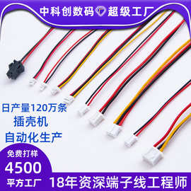 现货端子线束PH2.0连接线喇叭线束加工 XH2.54红黑端子线电子线束