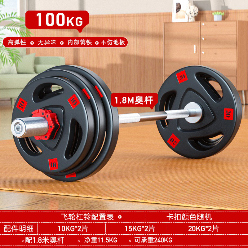 バーベルセットは男性家庭用のゴムバーベルセットを5センチ穴20キロ鋳鉄セットにしています|undefined