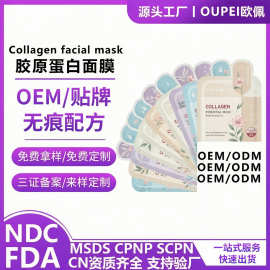 跨境韩国胶原蛋白分体白变透Bio-Collagen Mask弹嫩面膜定制贴牌