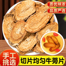 牛蒡根茶500g牛蒡茶中药材正品新鲜黄金牛旁干牛棒片榜磅旁旗舰店