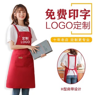 Fashionable H-Shaped Apron for Restaurant and Kitchen Women, Made of Polyester-Cotton, Customizable with Logo Printing, Anti-Stain, Practical
