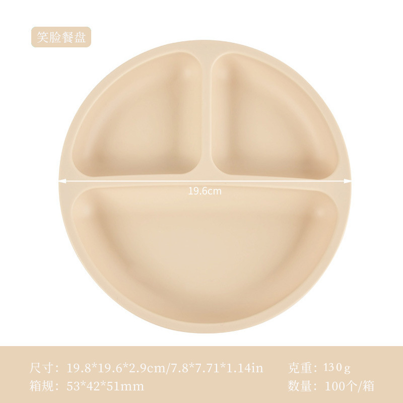 미색 단일 플레이트