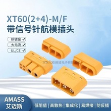 AmassXT60(2+4)-M/F��ĸ��ģ���^����̖ᘎ��o�׺���ʽ������ӿ�