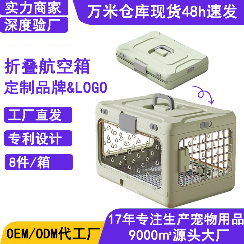 Portable Folding Pet Flight Box for Travel, Breathable Portable Cat Box, Car-Mounted Large-Capacity Cat Shipping Box