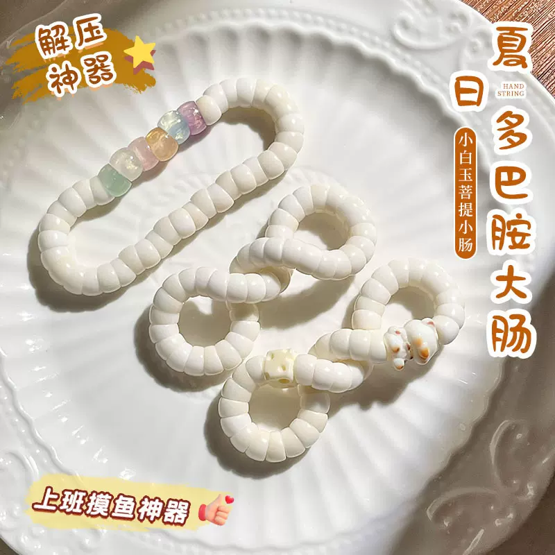 海南小白玉大肠菩提手串干磨单圈蒜瓣菩提子学生佛珠念珠文玩手链
