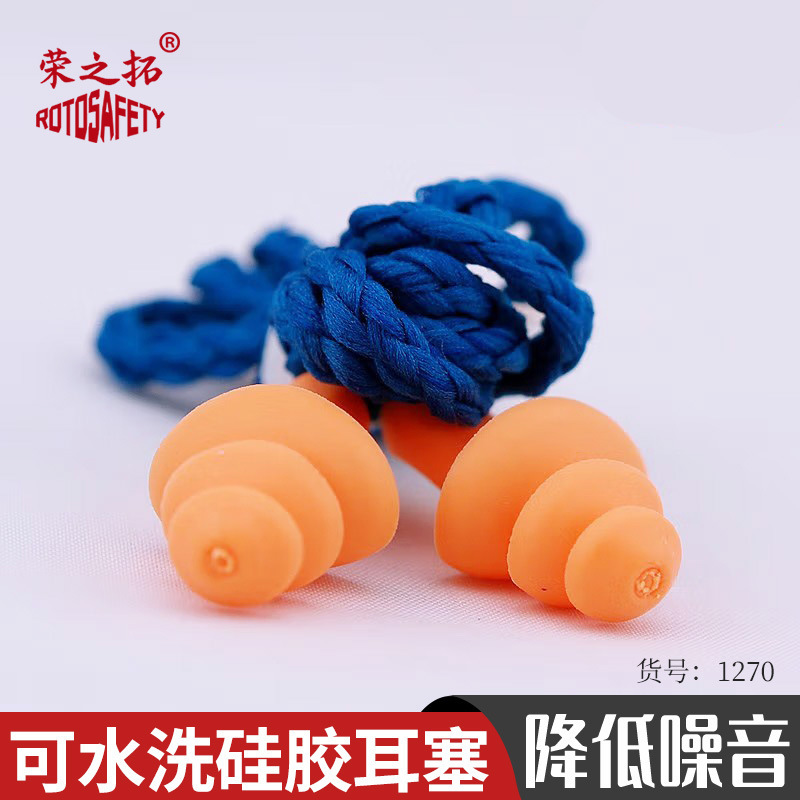 1270 Christmas Tree Earplugs with Wire Strong Sound Insulation Active Noise Reduction Dustproof Waterproof Silicone Site Hearing Protection