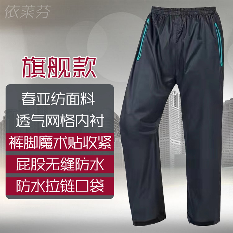 Pantalones de lluvia impermeables para hombres y mujeres, ciclismo de la parte inferior del cuerpo, comida para llevar, a prueba de viento, impermeable, de doble capa, engrosado, resistente al desgaste, transpirable, senderismo al aire libre