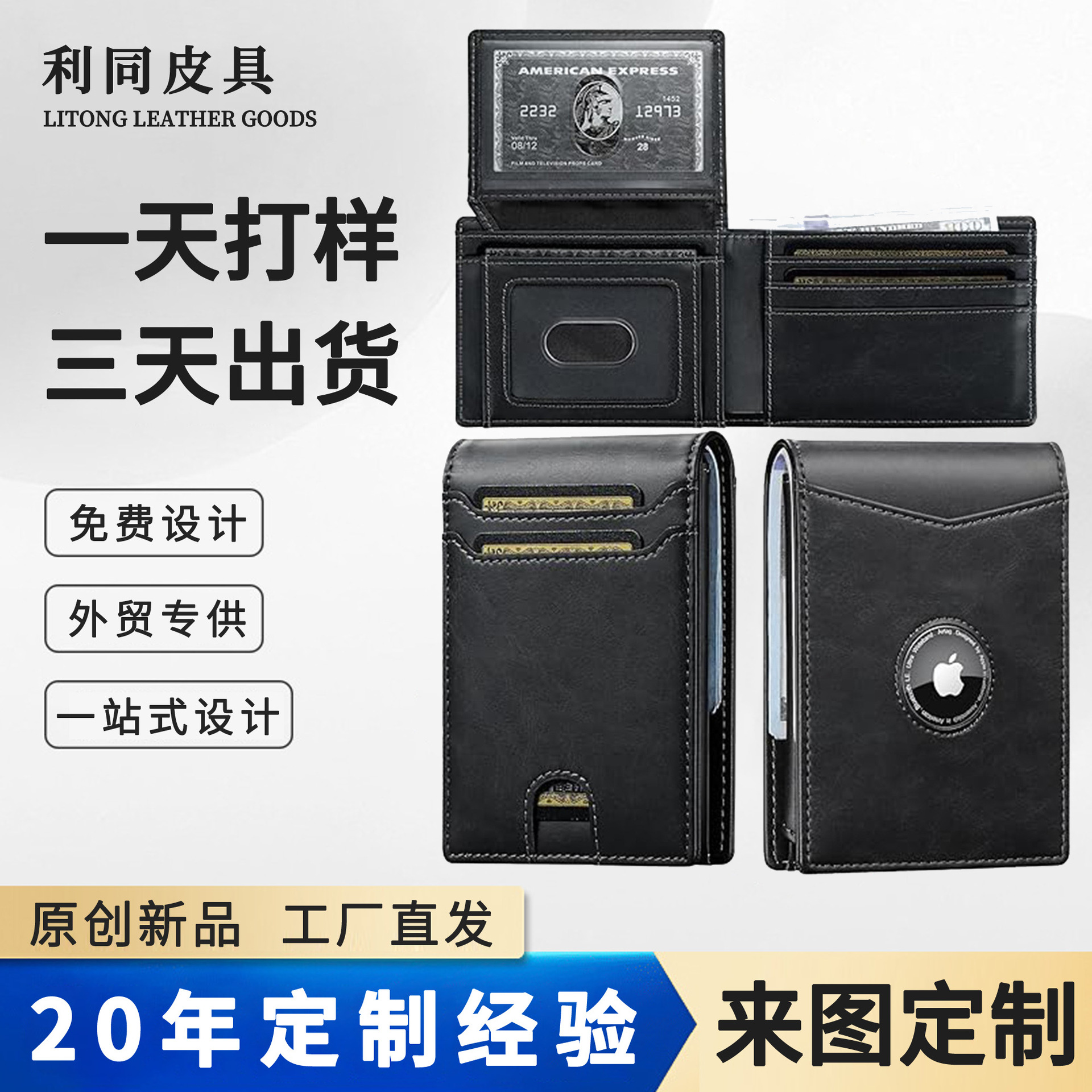 Cartera de posicionamiento transfronteriza de airtag para hombres cartera de hoja corta ultrafina RFID anti-robo cartera de cuero comercial