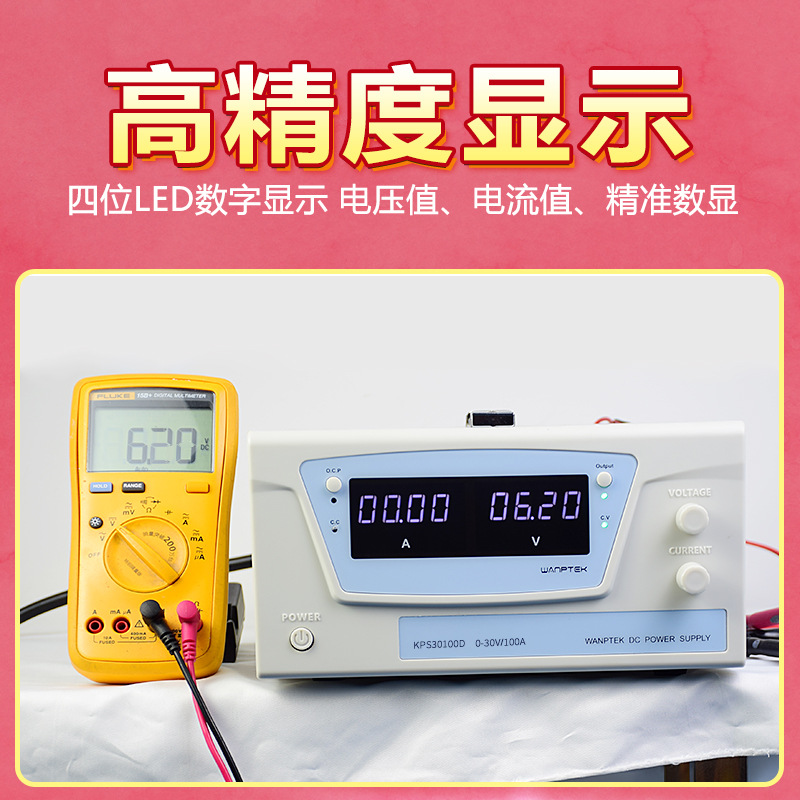 固测KPS30100D大功率直流稳压电源30V100A电镀实验老化维修供电