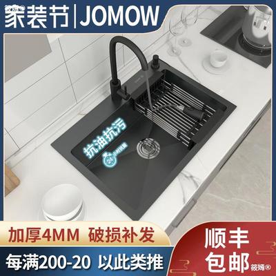JOMOW黑色水槽納米大單槽304不鏽鋼家用手工洗菜盆廚房洗碗池特殊