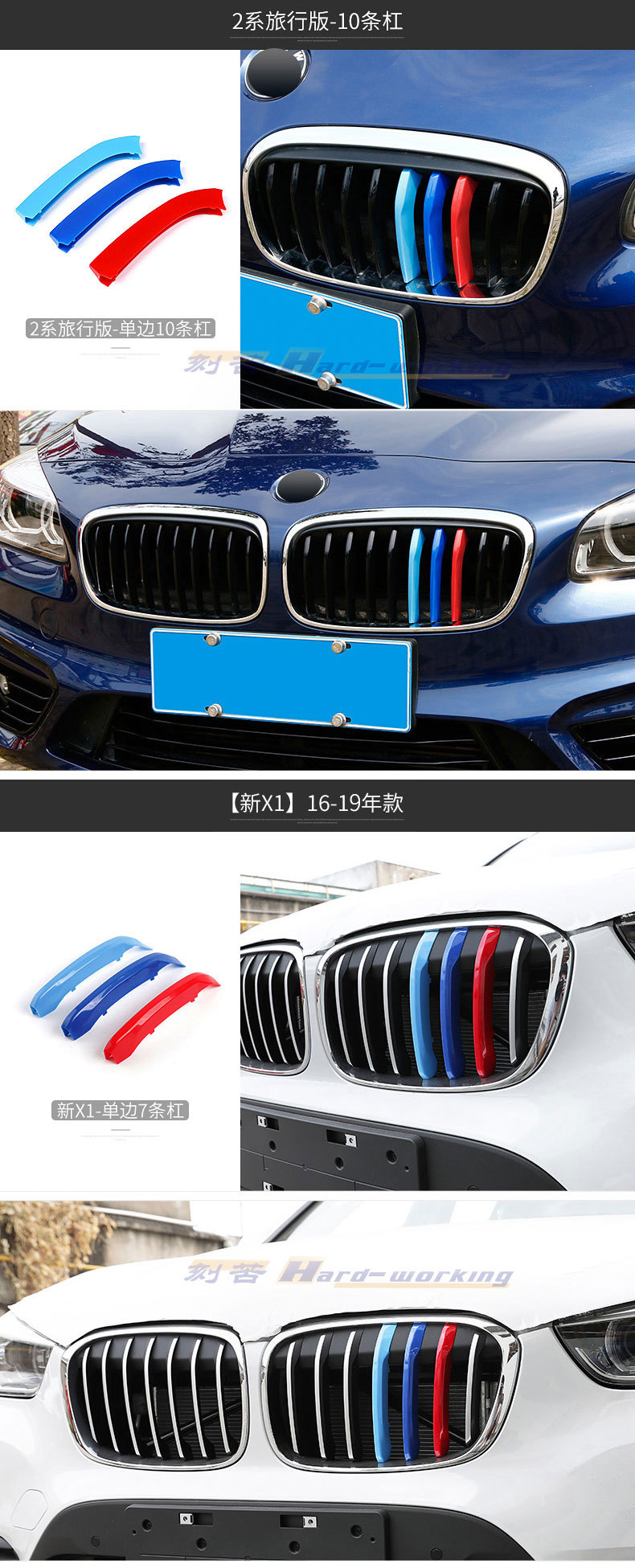 Suitable for BMW mid-net new 3 Series 5 Series 1 Series 3gtX1X3X4X5X6X7 three-color buckle mid-net modification decoration