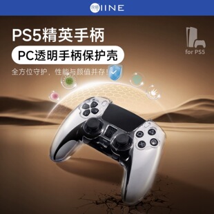 ��ֵ(IINE)�m��PS5��Ӣ�ֱ����o��DualSense Edge��Ӣ�ֱ�ˮ����