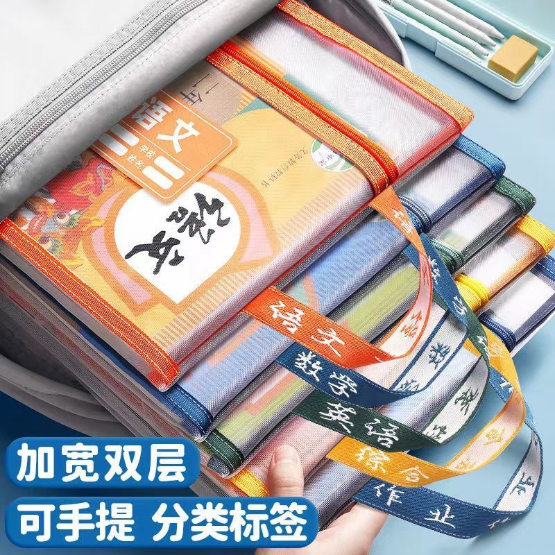 开学必备学生双层手提科目分类文件袋A4透明网纱试卷作业收纳袋厂|undefined