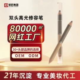 彩妆加工定制;眉笔/眉粉;眼线