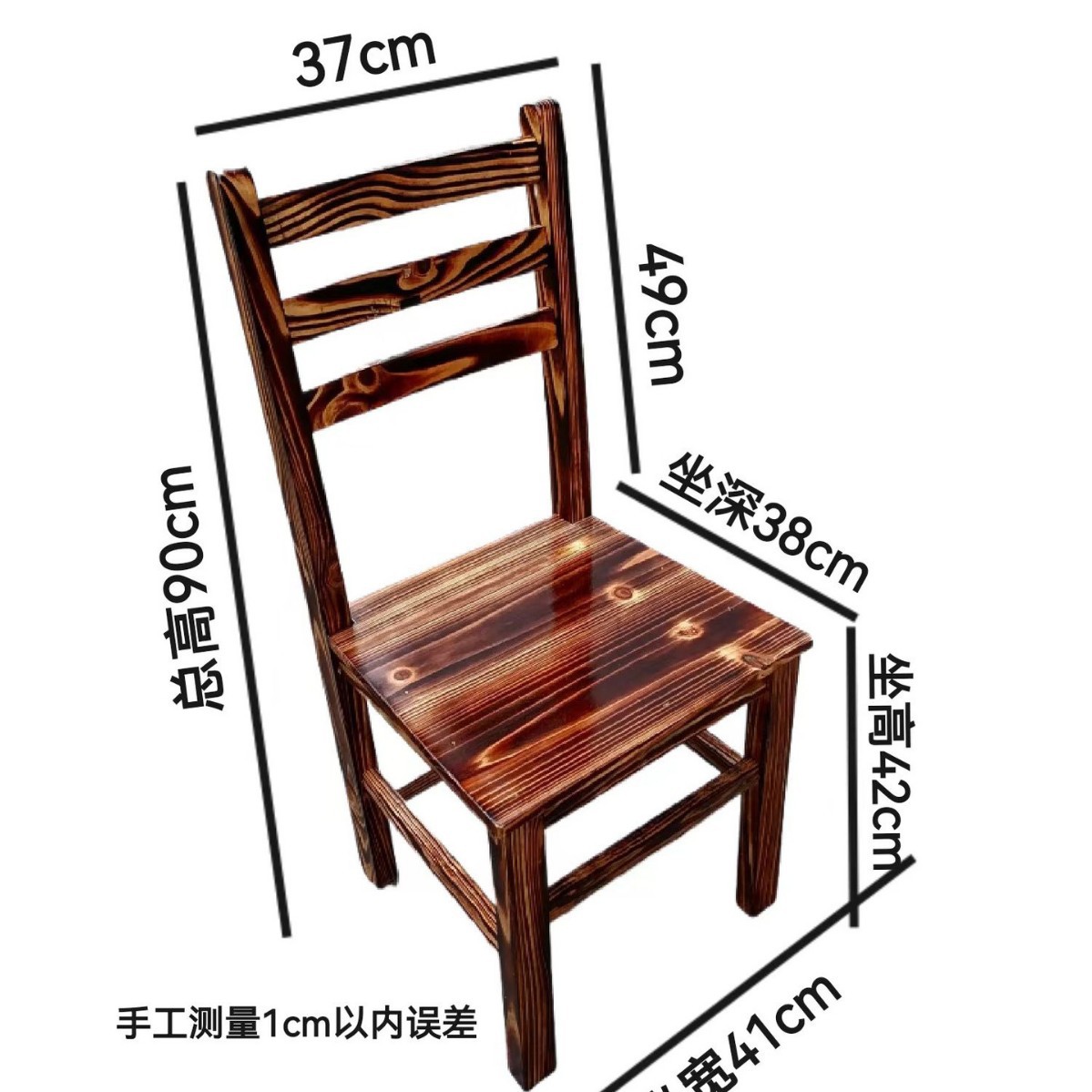 원목 크로스백 의자(앉은키 42cm ) 탄화모델