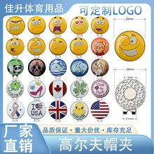 磁性高尔夫帽夹 高尔夫球标 高尔夫球位标记 多功能运动帽夹 多色