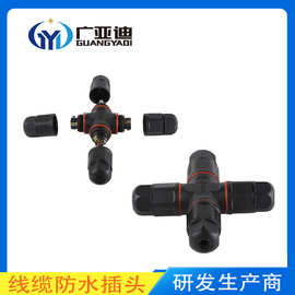 【广亚迪】厂家供应户IP68路灯插头外用防水接头M20端子线连接器
