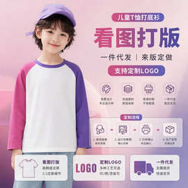 儿童长袖t恤春秋款男女童秋装打底插肩袖上衣纯棉舒适中大童童装