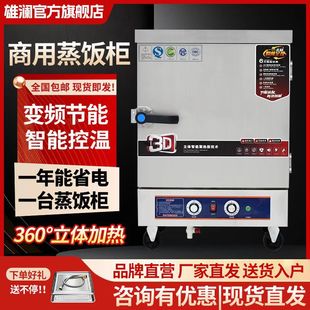 Commercial Rice Steaming Cabinet, Electric Steaming Box, Gas Steaming Cart, Energy-Saving Rice Steaming Machine, Intelligent Electrical Dual-Purpose Rice Steaming Cabinet, Steaming Box
