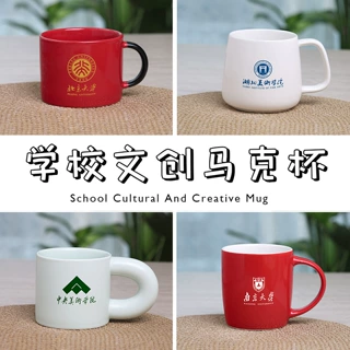 马克杯定制logo高校毕业纪念文创公司周年庆陶瓷杯创意伴手礼杯子