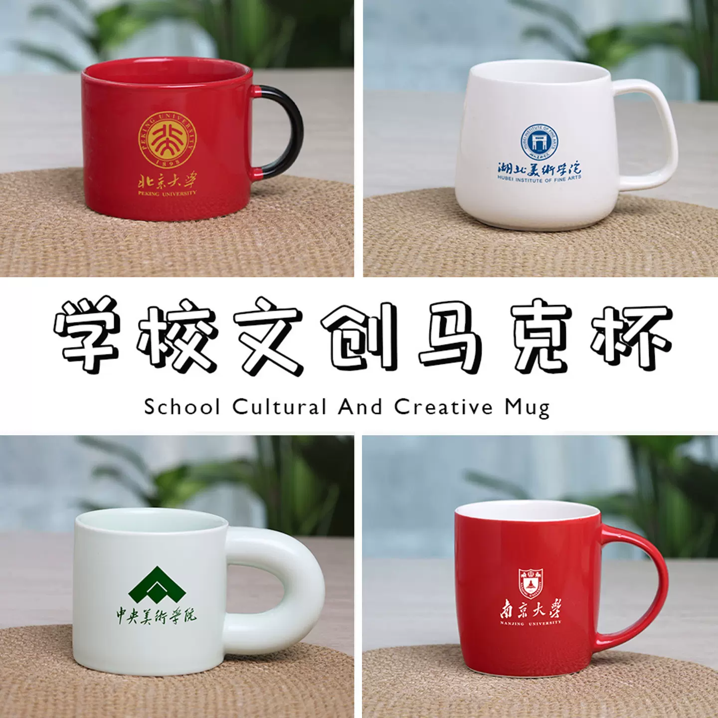 马克杯定制logo高校毕业纪念文创公司周年庆陶瓷杯创意伴手礼杯子