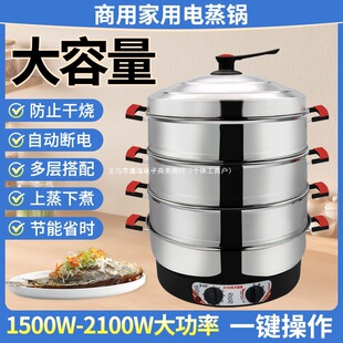 Stainless Steel Extra-Large Electric Steamer Commercial Plug-In Steamer with Heat Preservation and Automatic Power-Off 52cm Electric Steamer Three-Layer Steamed Buns
