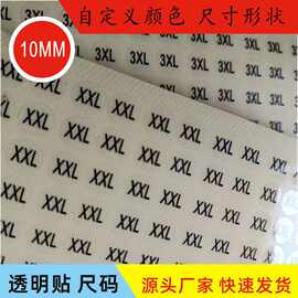 童装尺码标贴儿童尺码贴纸10MM 80-130SML 透明圆形字母尺码贴纸