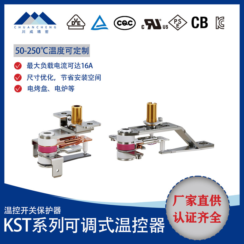 Electric Grill Oven Thermostat Electric Stove Temperature Control Switch Insulation Plate Metal Adjustable Thermostat Kst