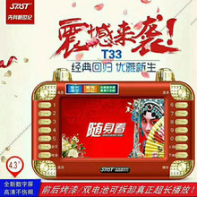 �ȿ� T33���忴��C4.3�����ҕ�l�������U������������V����