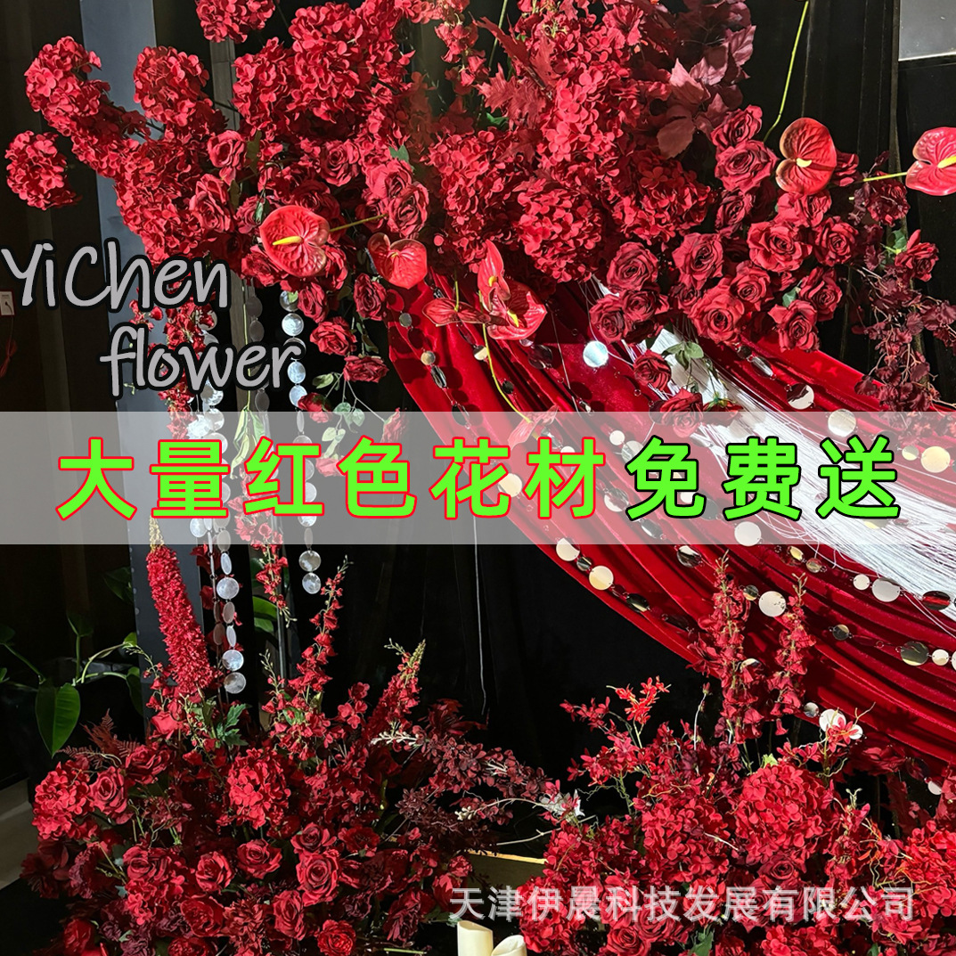红色系仿真花婚庆礼堂酒店场景布置路引花排吊顶插花装饰花材假花