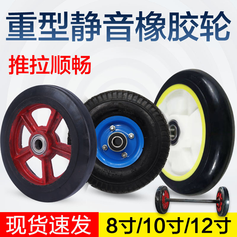 Nanjing Rubber Wheels 6/8/10/12/ 14inch Silent Iron Core Inflatable Rubber Handcart Wheels