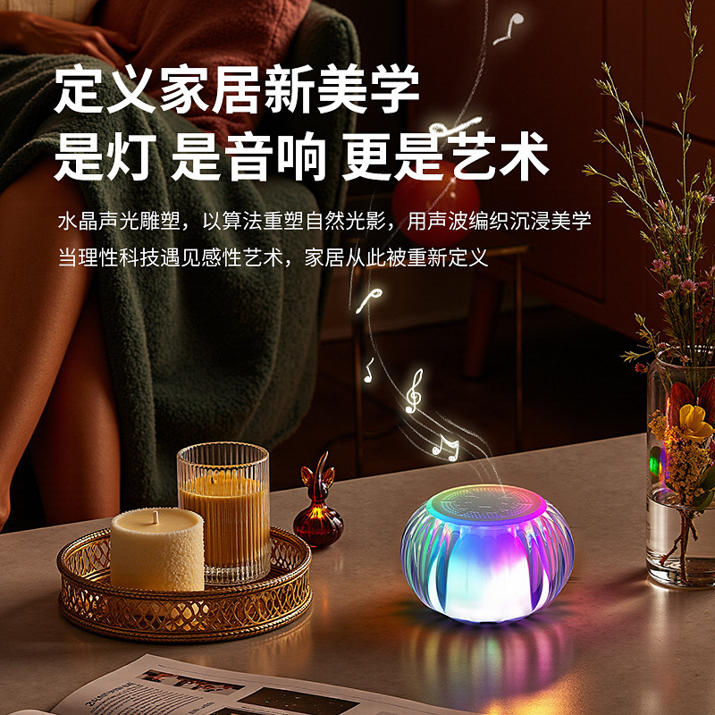 炫彩水晶灯蓝牙音箱家用桌面小夜灯音箱户外露营氛围灯音响低音炮|undefined