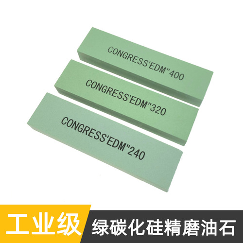 Whetstone green silicon carbide oil stone strip thickness household kitchen knife polishing precision multi-functional wear-resistant and durable