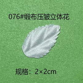 饰品配件;DIY服饰;diy饰品