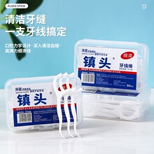 高分子超细牙线棒一次性牙签牙线家庭装便携剔牙线盒经典顺滑牙线