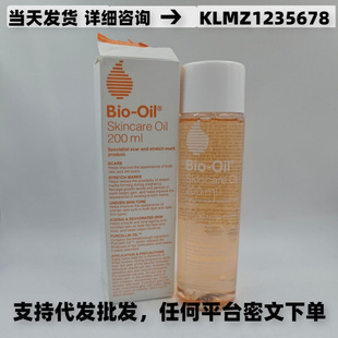 �羳����;�o�w���Ͱ����ͬF؛Bio-Oil�o�w��200ml�aˮ����