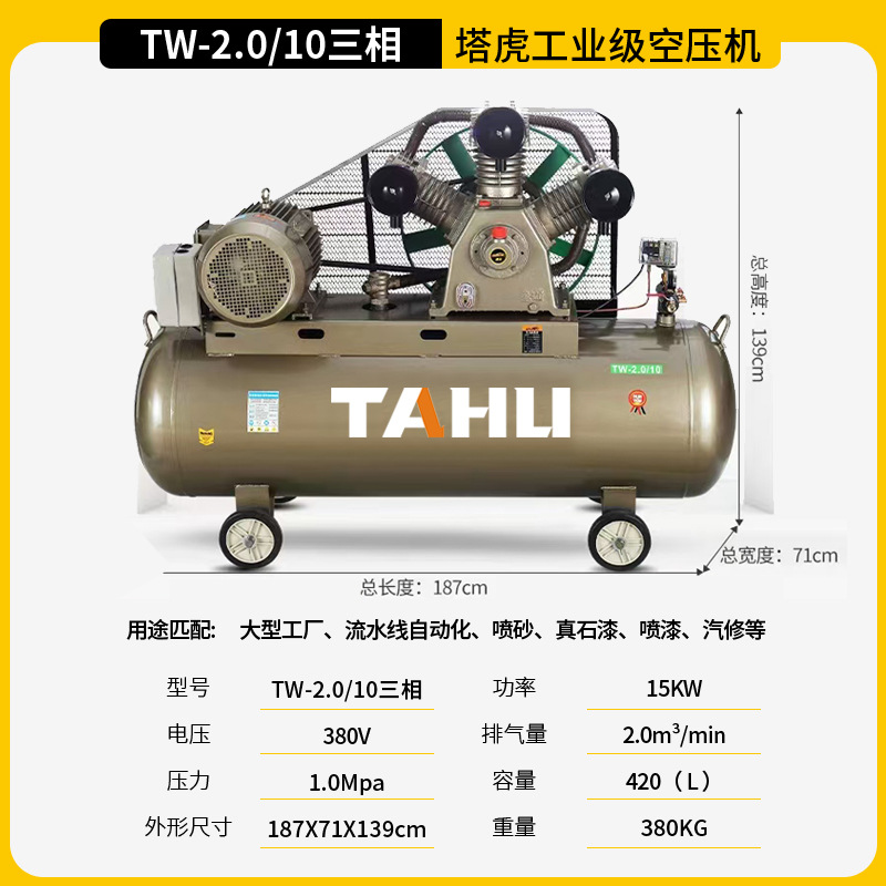 Tahu 380v compresor de aire de pistón de grado industrial bomba de aire de alta presión bomba de aire móvil de alta potencia compresor de aire image 24