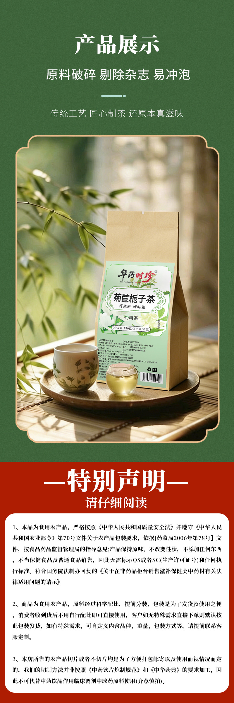 Chicory Gardenia Herbal Tea Bag Ju Ju Zi Cha Wellness Blend 150g Sugar Free Hot Brew in use