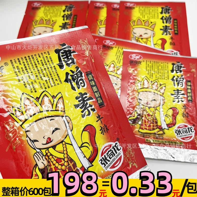 Мясо монаха Тан пряные полоски оптом Чжан Цилун Вегетарианское мясо большие пряные ломтики post-90s вспомнить закуски Детские ностальгические закуски