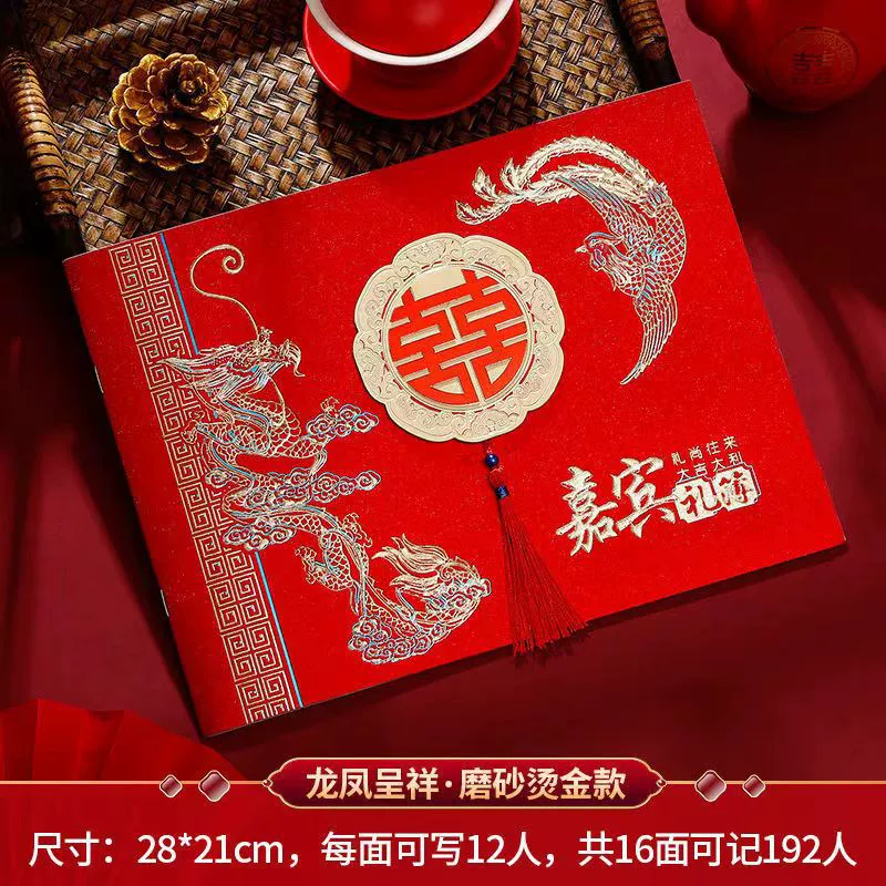 Новое свадебное церемониальное окно дарение регистрации - книга Benxi подарок гостям список свадебных заметок подпись