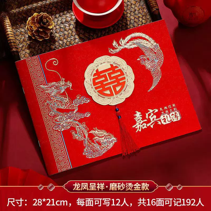 Новое свадебное церемониальное окно дарение регистрации - книга Benxi подарок гостям список свадебных заметок подпись