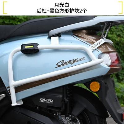 Honda Spacy125 motorcycle front and, Motorcycle bumper - moonlight-white-carbon-steel-rear-bumper-pair-of-black-square-protective-blocks