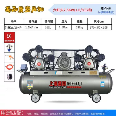 380v Air Pump 3-Piston – Hava kompressorları - 75kw-six-cylinder-168-three-phase